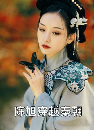 秦且歌_秦且歌王者荣耀配音_秦且歌和组组是真情侣吗
