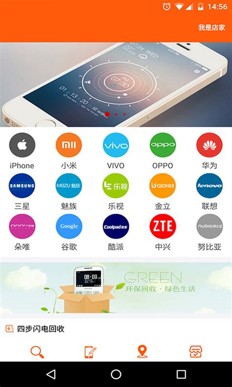 舟山手机游戏软件开发价格_舟山ios软件开发招聘_舟山聊天软件