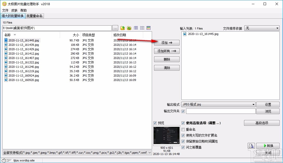 免费jpg转word_免费转jpg格式_pdf转jpg免费版