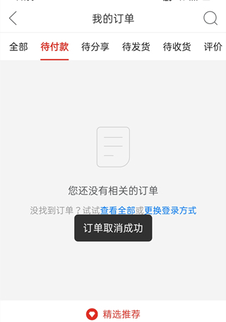 如何取消拼多多里的多多支付_拼多多0元付款怎么取消_拼多多怎么取消多多付款