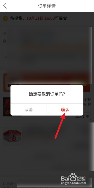 拼多多怎么取消多多付款_如何取消拼多多里的多多支付_拼多多0元付款怎么取消