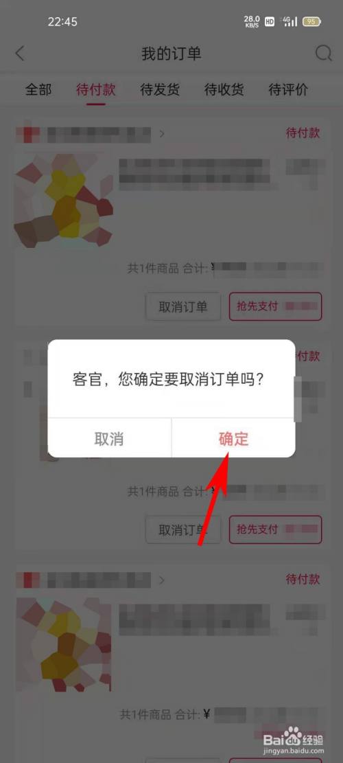 拼多多怎么取消多多付款_如何取消拼多多里的多多支付_拼多多0元付款怎么取消