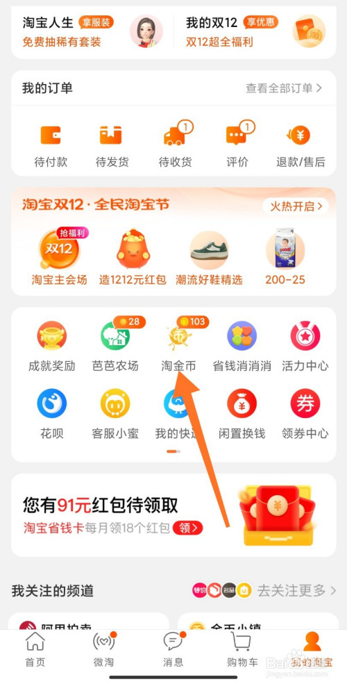 可以赠送淘金币吗_淘金币可以赠送给好友的吗?_可以送淘金币给好友吗