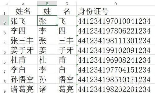 sql截取字符串_sql字符串截断_字符串截取sql