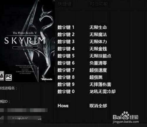 上古卷轴重制版修改器_上古卷轴5修改器_上古卷轴修改代码