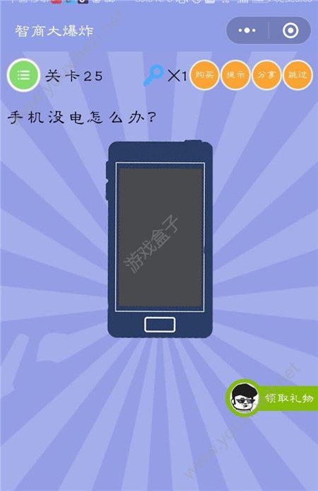 搜索手机冲着电打游戏充电_充电游戏怎么玩_充电游戏软件