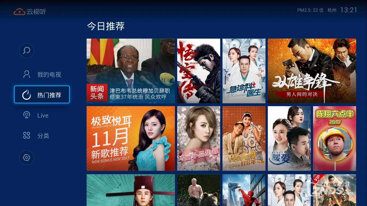 云视听快tv_云视听快tv_云视听快tv