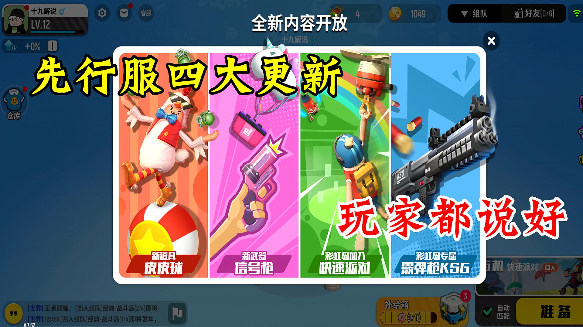 香肠派对手机在线观看_香肠派对中文字幕下载_香肠派对小游戏手机游戏