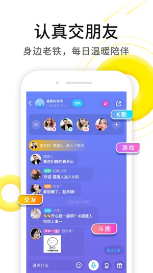 交友类手机游戏_小游戏手机交友_交友手机游戏小程序推荐