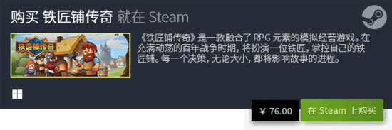 铁匠类手机游戏_铁匠类手机游戏有哪些_铁匠游戏单机