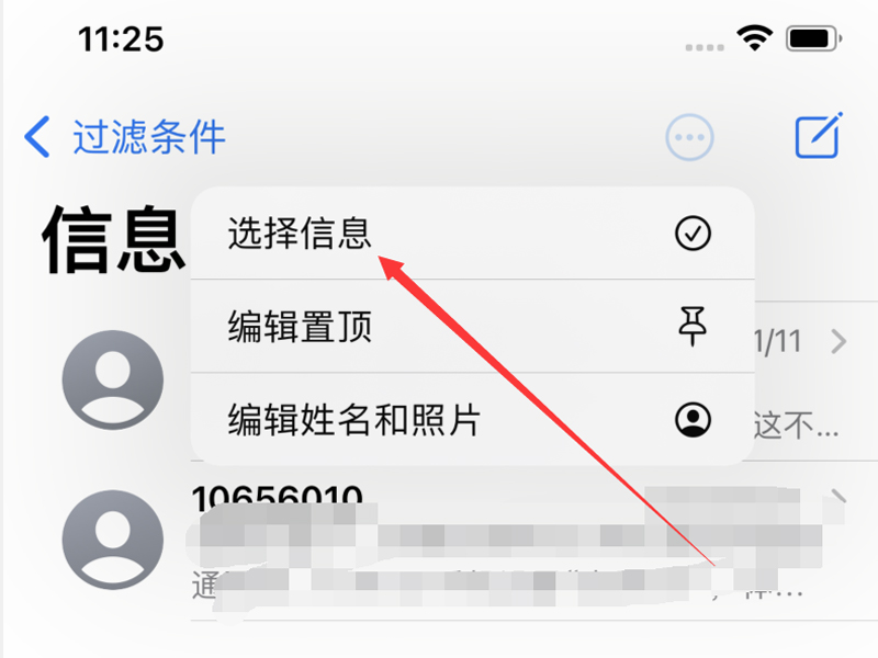 批量短信删除_iphone短信批量删除_批量短信删除捷径