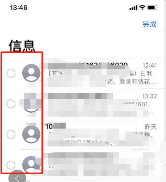 批量短信删除捷径_批量短信删除_iphone短信批量删除