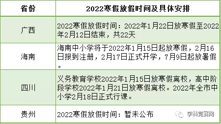 新疆放假安排表_新疆2023年放假时间表_新疆放假时间2020