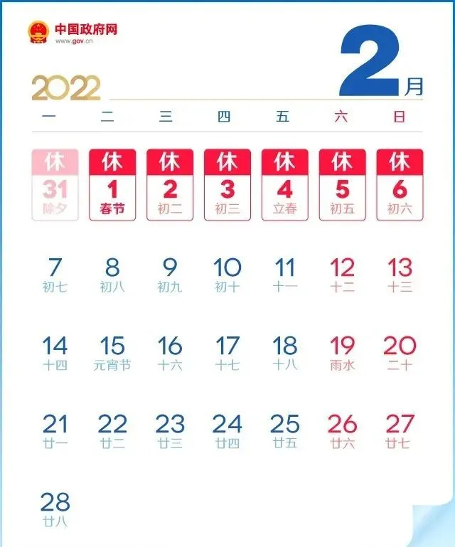 新疆放假安排表_新疆放假时间2020_新疆2023年放假时间表