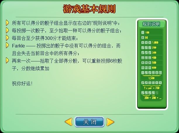 手机骰子游戏规则_骰子手机游戏游戏_手机骰子游戏大全