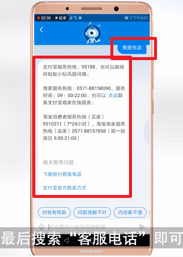 支付宝服务人工电话_我支付宝人工服务电话_支付宝24人工客服电话