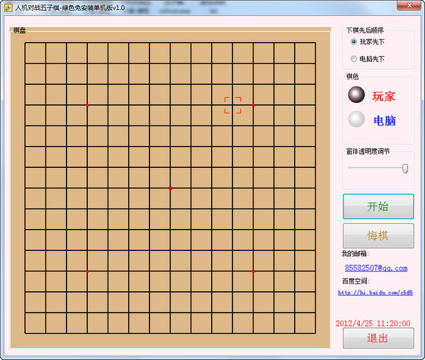 五子棋店铺_五子棋手机游戏开发商_棋牌五子棋