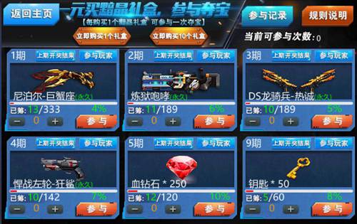 游戏公告穿越火线手机版_火线穿越官网下载_火线穿越公告版手机游戏怎么玩