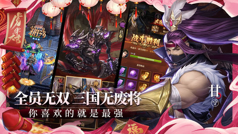 铁杆三国视频_铁杆三国玩法_铁杆三国手机游戏下载安装