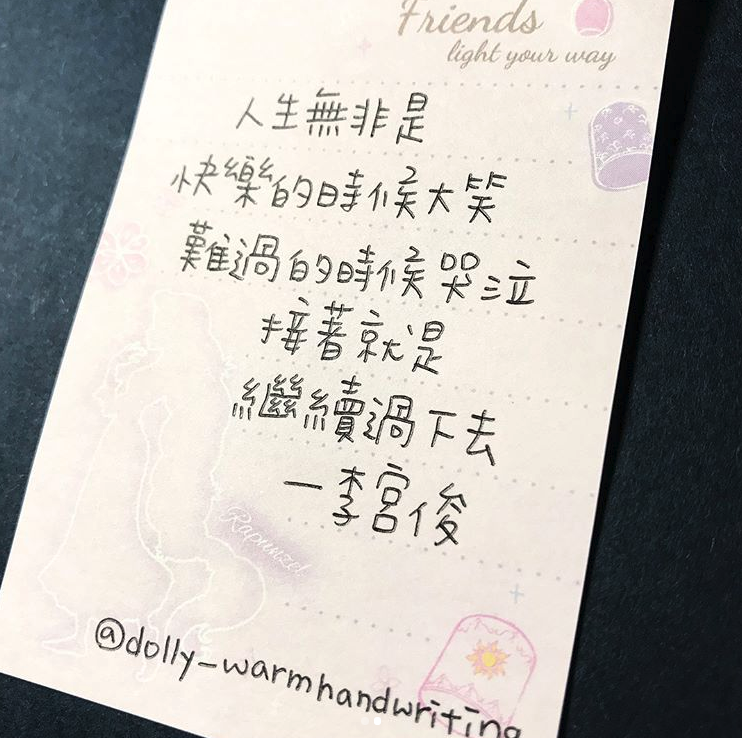 手书是什么意思网络用语_网络手书的意思_网络用语书籍