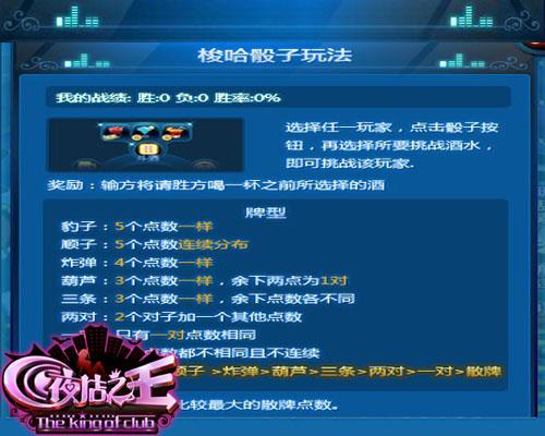 骰子游戏大全手机游戏下载_游戏骰子图_骰子类游戏app