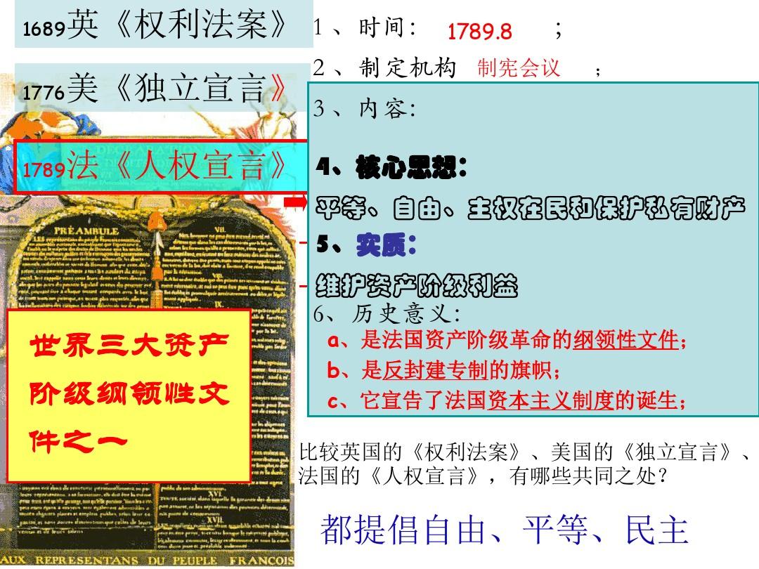 月日是什么日子_12月11日是什么日子_日月日子