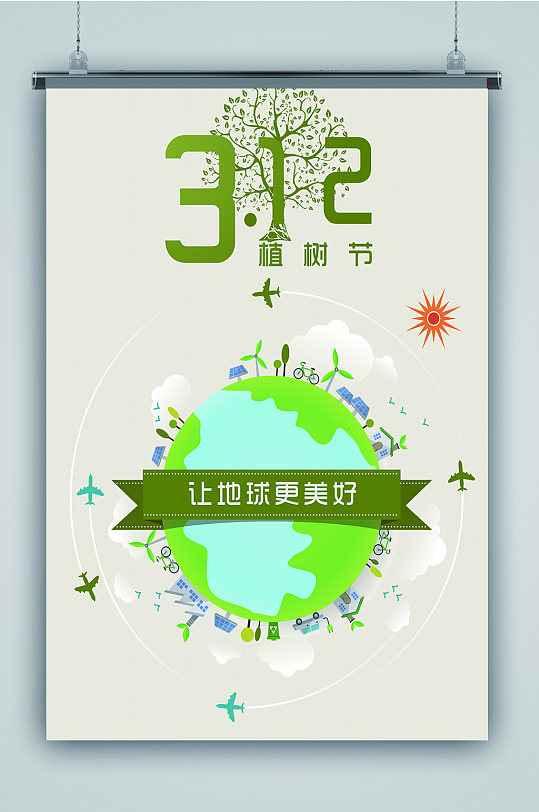 地球日海报_海报地球绘画_海报地球板报图片