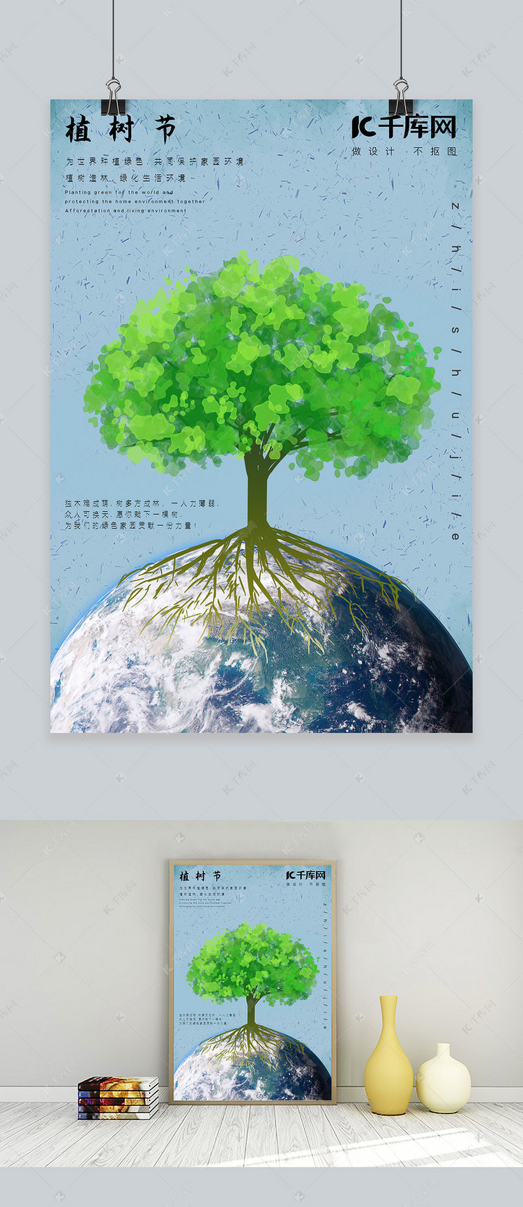 海报地球板报图片_海报地球绘画_地球日海报