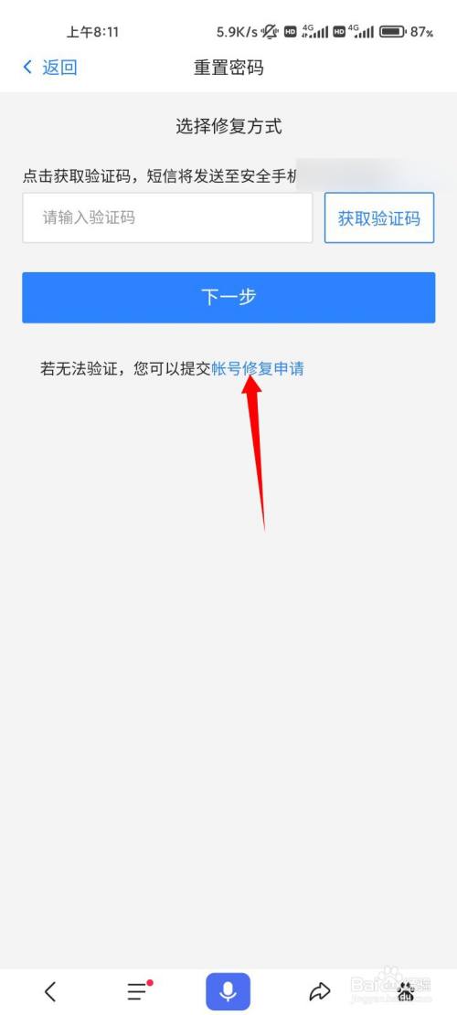 网易游戏手游账号找回_找回网易账号手机游戏安全吗_网易游戏手机账号找回