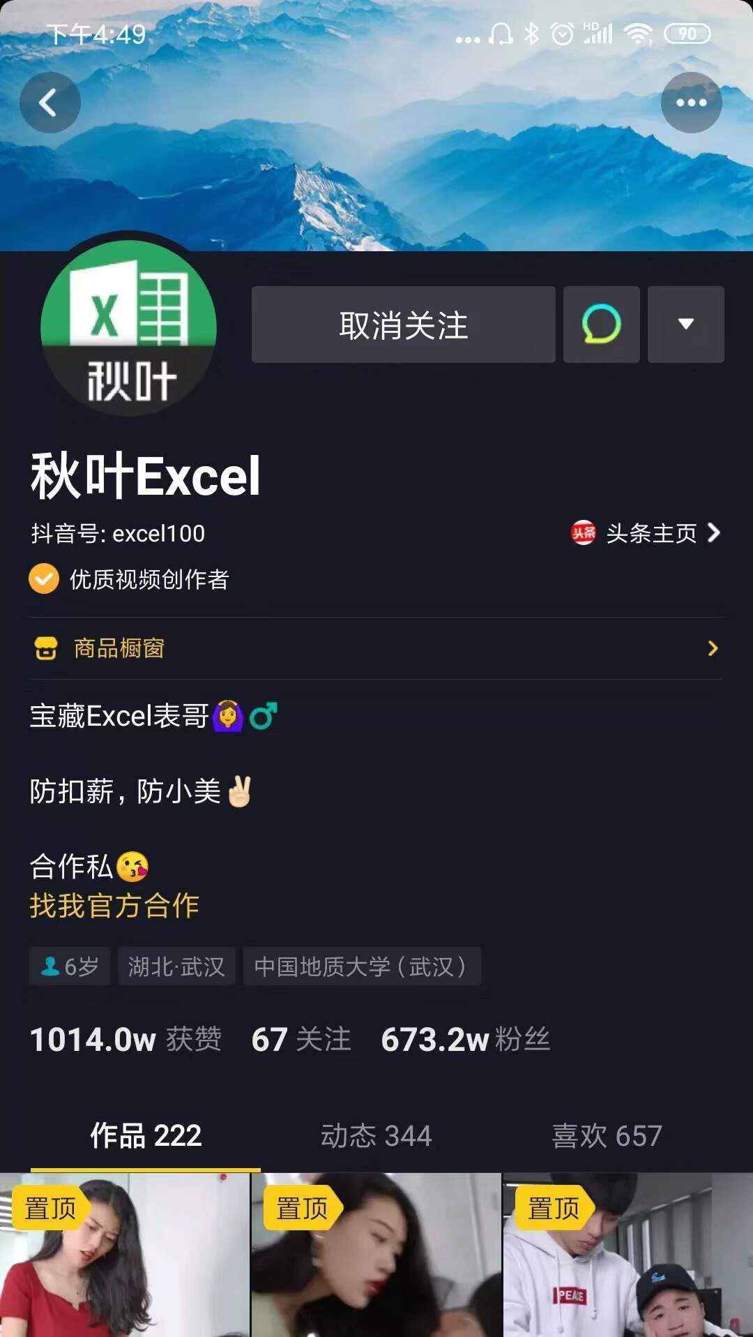 抖音浏览量是看一次有一次吗_看抖音时提示音量过大_看抖音音量很小