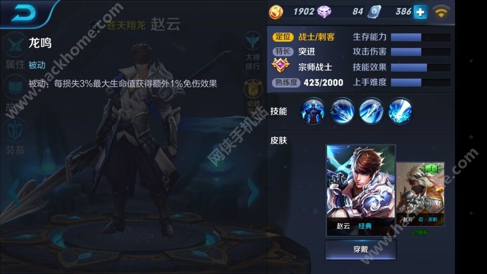 赵云横版手机游戏招兵攻略_手机赵云招兵横版游戏_赵云横版过关游戏