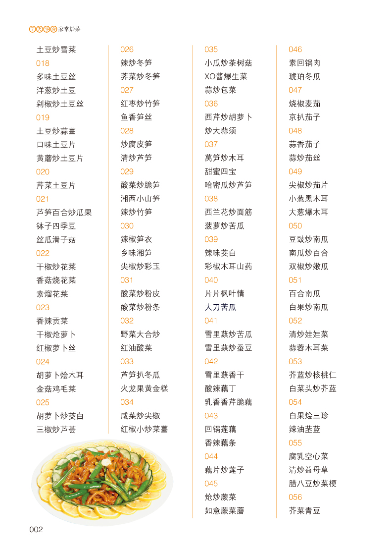 烹饪小游戏手游_小游戏手机烹饪游戏_烹饪的手机游戏