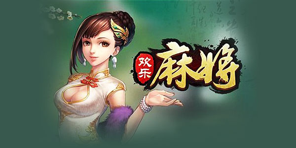 下岗麻将手机游戏_下岗麻将多少张牌_下岗麻将怎么打