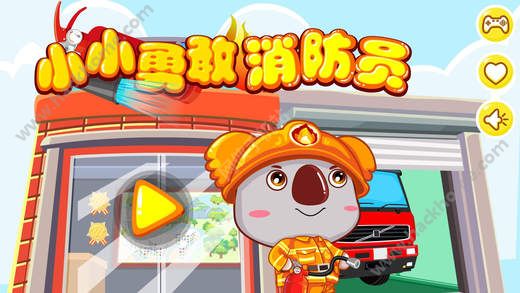 小小消防员手机游戏下载_小小消防员动画_小小消防员游戏视频