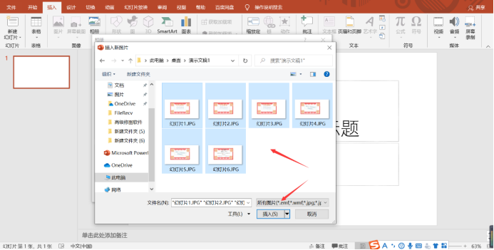 导出图片的格式是什么_ppt导出图片_导出图片格式