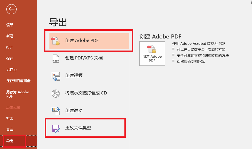 导出图片格式_导出图片的格式是什么_ppt导出图片