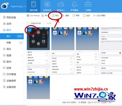 导出图片格式_导出图片的格式是什么_ppt导出图片