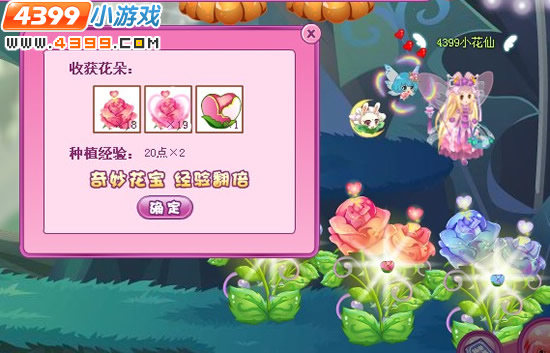 小花仙游戏安装免费_小花仙安卓版_小花仙手机版游戏