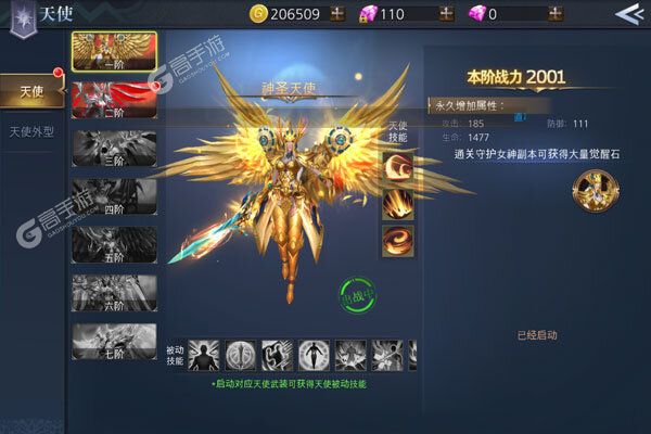 天使游戏手机_天使手机游戏推荐_天使安卓版