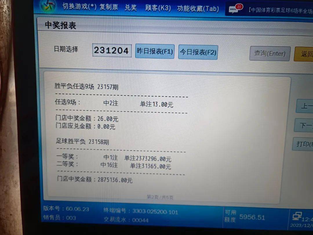 可以玩的体彩手游_以前体彩手机游戏_以前体彩手机游戏叫什么