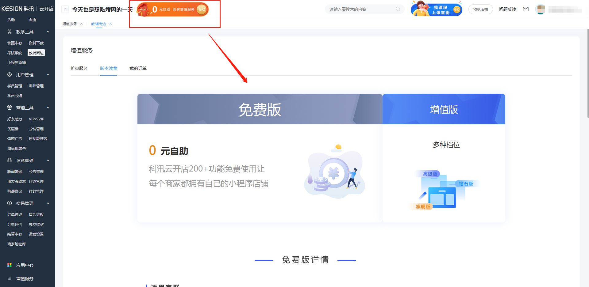 苹果购买项目付款不行_苹果购买付款方式_苹果app内购买什么意思是要付钱吗