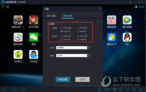 模拟器手机做新游戏的软件_模拟器手机做新游戏怎么弄_新手机如何做游戏模拟器