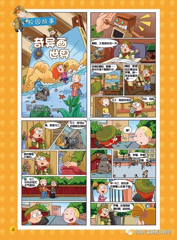 什么手机游戏适合孩子玩_推荐一个孩子用的手机游戏_推荐手机游戏孩子用的软件