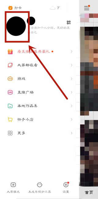 一键删除快手点赞作品_快手点赞怎么一键删除_一键删除快手点赞软件