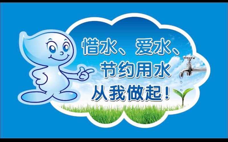 节约用水的意义_节约用水的寓意是什么_节约用水有什么用处