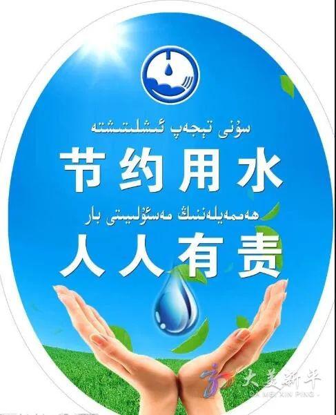 节约用水有什么用处_节约用水的意义_节约用水的寓意是什么