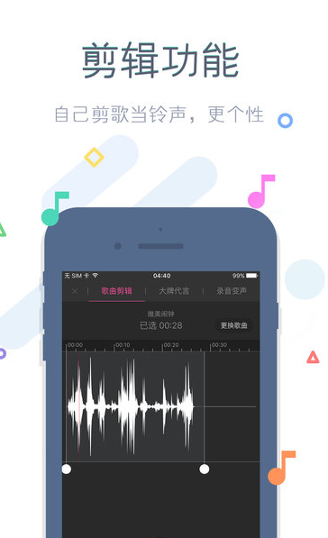 铃声苹果下载软件_铃声苹果下载安装_苹果14怎么下载铃声