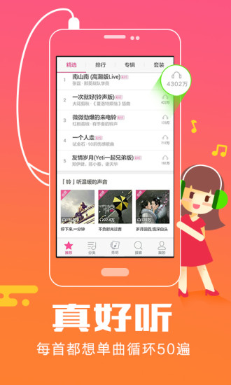 铃声苹果下载软件_苹果14怎么下载铃声_铃声苹果下载安装