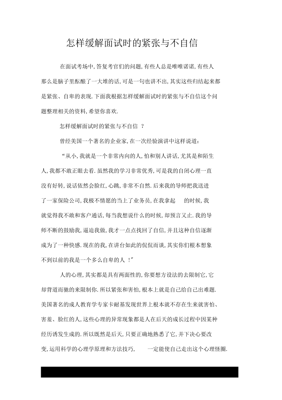 面试宝典百度网盘_面试宝典2020_面试宝典
