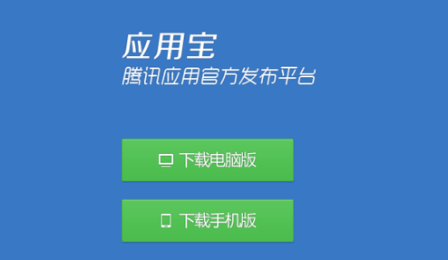 应用宝下载手机游戏进不去_应用宝给我下载_应用宝下载了